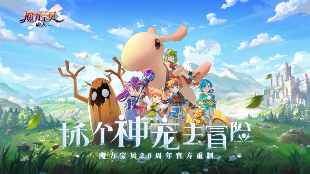 梦幻109：梦幻西游新门派,梦幻西游私服三维版