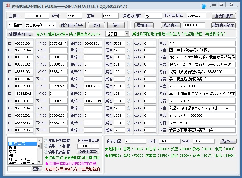 梦幻西游私服靠什么赚钱